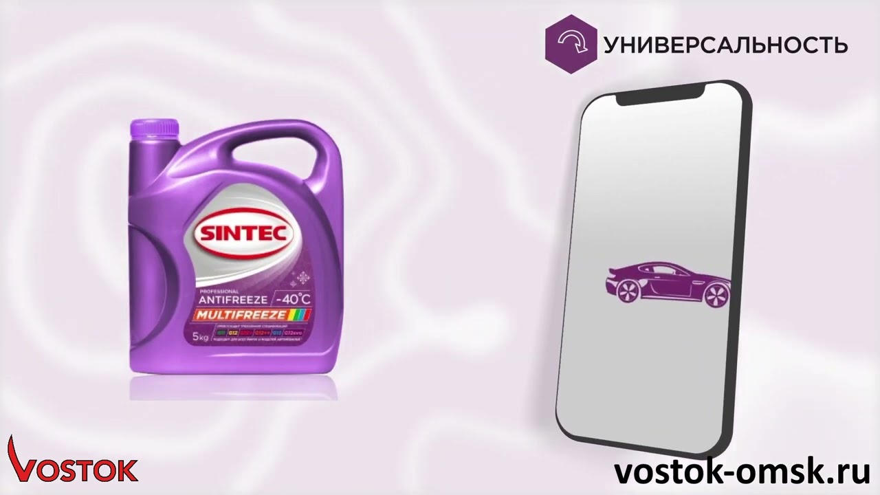 Автомасла Sintec в интернет-магазине Vostok